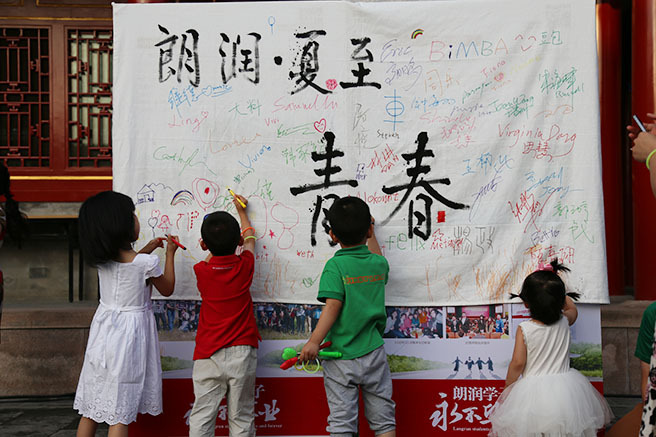 马浩题字