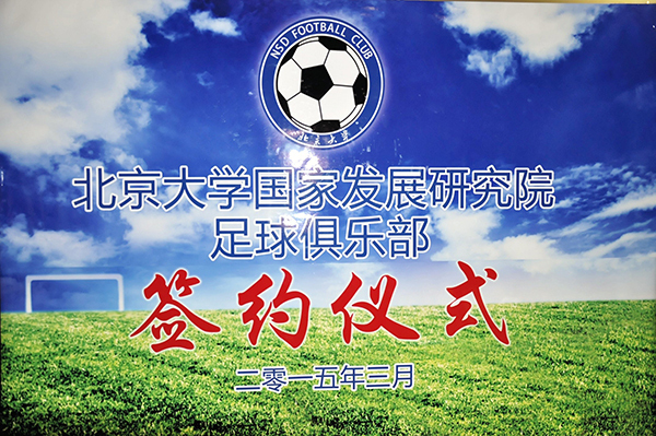 足球4.5