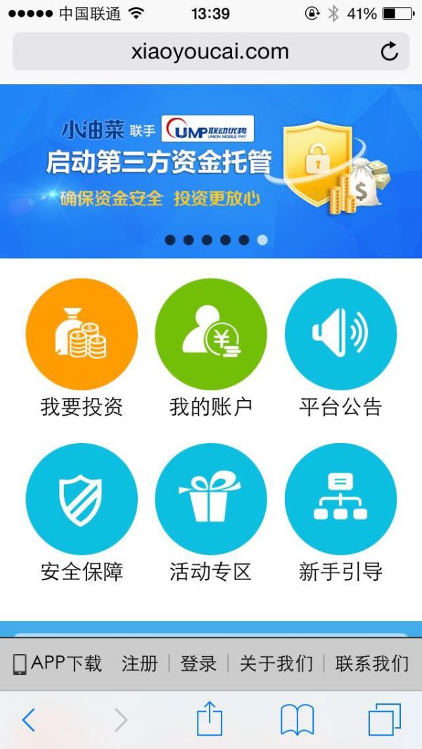 小油菜平台