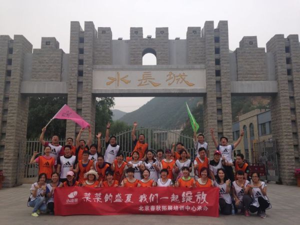 小油菜员工团建合影