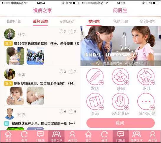 儿科2