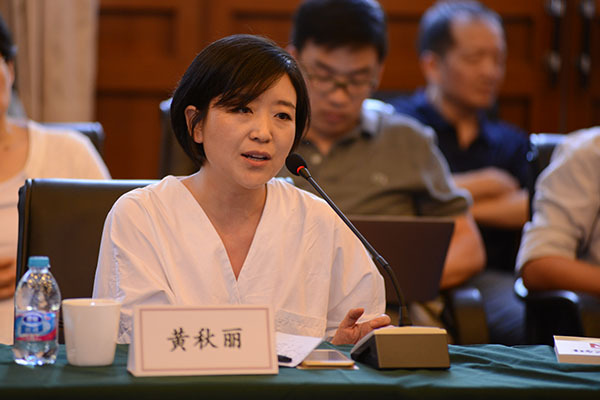 秋丽