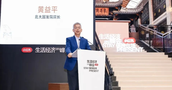 《澎湃新闻》北大国发院最新报告：促消费的关键在于看见个体的需求