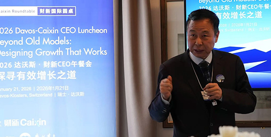 卢锋教授出席2026达沃斯·财新CEO午餐会并发言