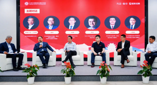 &nbsp;北大国发院苏州公开课暨方正智谷讲堂举办 共探中美科技博弈与宏观经济再平衡