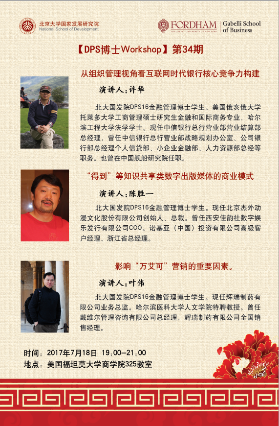微信图片_20170726105316