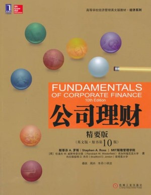 公司理财