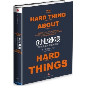 创业维艰