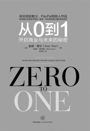 从1到1