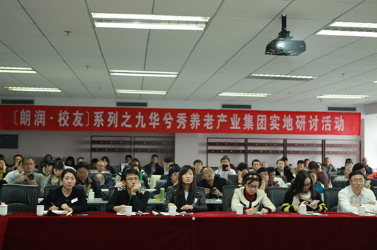 九华兮秀实地研讨_副本