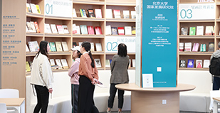 北大国发院举办商学共创日悦读会专场 承泽书房同日启用