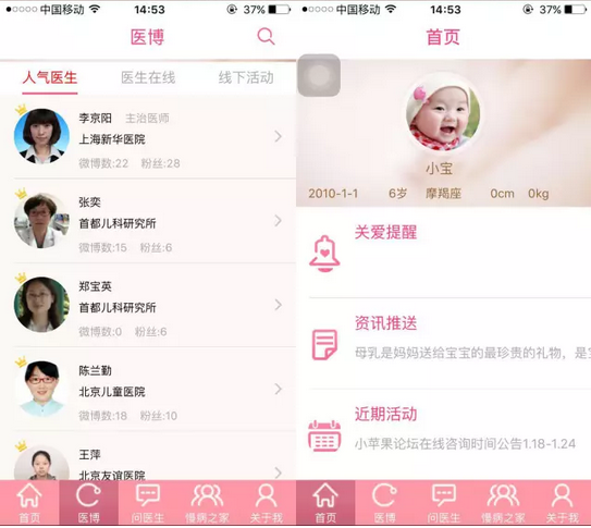 儿科3